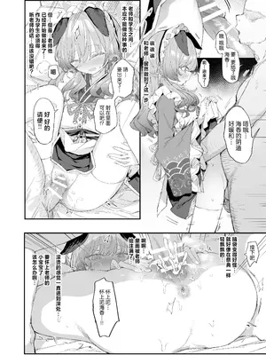 [ふつうのタピオカやさん (よろず)] ブルーアーカイブ見せ槍合同 (ブルーアーカイブ)｜碧蓝档案亮枪合同 [白杨汉化组] [DL版]_36