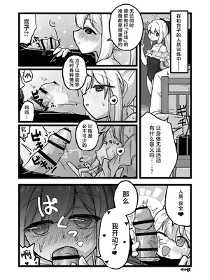 [ふつうのタピオカやさん (よろず)] ブルーアーカイブ見せ槍合同 (ブルーアーカイブ)｜碧蓝档案亮枪合同 [白杨汉化组] [DL版]_39