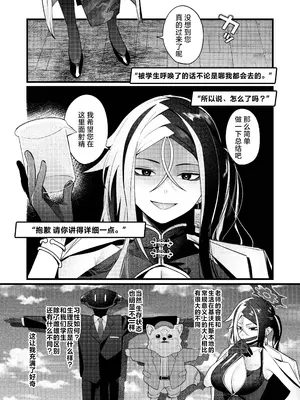 [ふつうのタピオカやさん (よろず)] ブルーアーカイブ見せ槍合同 (ブルーアーカイブ)｜碧蓝档案亮枪合同 [白杨汉化组] [DL版]_40