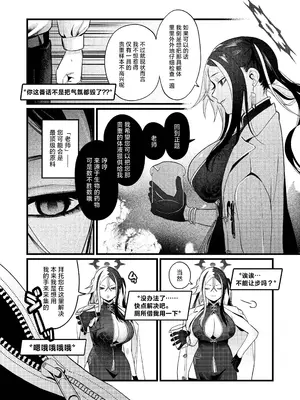 [ふつうのタピオカやさん (よろず)] ブルーアーカイブ見せ槍合同 (ブルーアーカイブ)｜碧蓝档案亮枪合同 [白杨汉化组] [DL版]_41