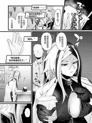 [ふつうのタピオカやさん (よろず)] ブルーアーカイブ見せ槍合同 (ブルーアーカイブ)｜碧蓝档案亮枪合同 [白杨汉化组] [DL版]_44