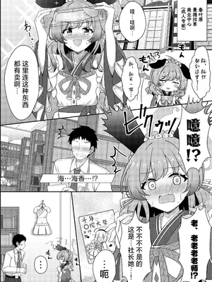 [ふつうのタピオカやさん (よろず)] ブルーアーカイブ見せ槍合同 (ブルーアーカイブ)｜碧蓝档案亮枪合同 [白杨汉化组] [DL版]_51