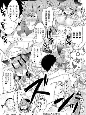 [ふつうのタピオカやさん (よろず)] ブルーアーカイブ見せ槍合同 (ブルーアーカイブ)｜碧蓝档案亮枪合同 [白杨汉化组] [DL版]_54