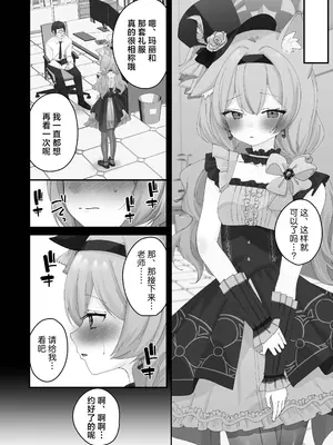 [ふつうのタピオカやさん (よろず)] ブルーアーカイブ見せ槍合同 (ブルーアーカイブ)｜碧蓝档案亮枪合同 [白杨汉化组] [DL版]_58