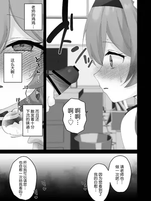 [ふつうのタピオカやさん (よろず)] ブルーアーカイブ見せ槍合同 (ブルーアーカイブ)｜碧蓝档案亮枪合同 [白杨汉化组] [DL版]_59