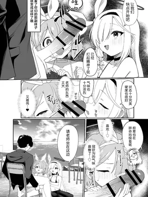 [ふつうのタピオカやさん (よろず)] ブルーアーカイブ見せ槍合同 (ブルーアーカイブ)｜碧蓝档案亮枪合同 [白杨汉化组] [DL版]_64