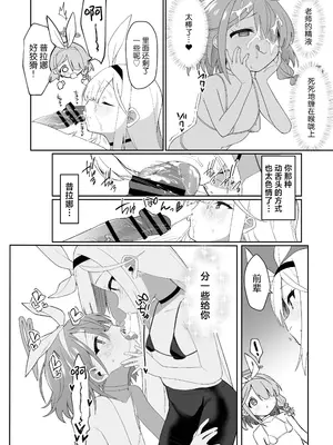 [ふつうのタピオカやさん (よろず)] ブルーアーカイブ見せ槍合同 (ブルーアーカイブ)｜碧蓝档案亮枪合同 [白杨汉化组] [DL版]_66