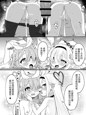 [ふつうのタピオカやさん (よろず)] ブルーアーカイブ見せ槍合同 (ブルーアーカイブ)｜碧蓝档案亮枪合同 [白杨汉化组] [DL版]_68