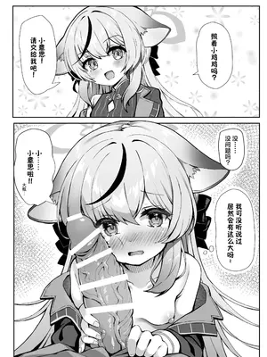 [ふつうのタピオカやさん (よろず)] ブルーアーカイブ見せ槍合同 (ブルーアーカイブ)｜碧蓝档案亮枪合同 [白杨汉化组] [DL版]_69
