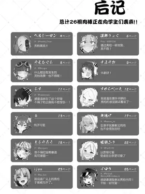 [ふつうのタピオカやさん (よろず)] ブルーアーカイブ見せ槍合同 (ブルーアーカイブ)｜碧蓝档案亮枪合同 [白杨汉化组] [DL版]_76