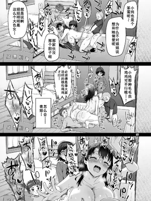 [アカペンギン (アサヒナヒカゲ)] 僕がお従姉ちゃんと先にセックスするはずだったのに… [廉价汉化组] [DL版]_58