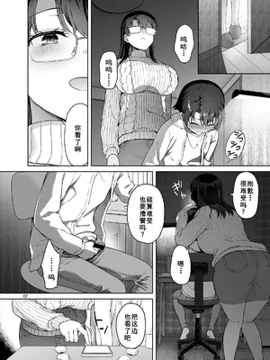 [アカペンギン (アサヒナヒカゲ)] 僕がお従姉ちゃんと先にセックスするはずだったのに… [廉价汉化组] [DL版]_63