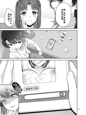 [アカペンギン (アサヒナヒカゲ)] 僕がお従姉ちゃんと先にセックスするはずだったのに… [廉价汉化组] [DL版]_68