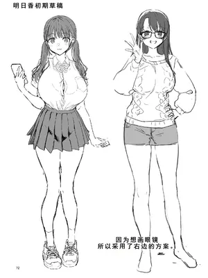 [アカペンギン (アサヒナヒカゲ)] 僕がお従姉ちゃんと先にセックスするはずだったのに… [廉价汉化组] [DL版]_73