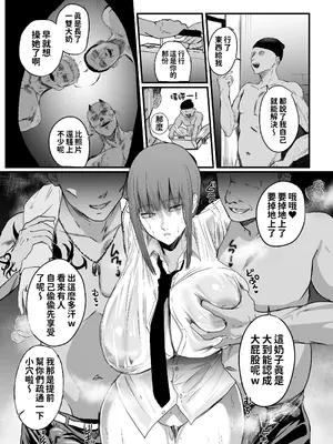 [ネッシートマト] マキマ 時間停止敗北2 (チェンソーマン) [紅必登個漢] [DL版]_07