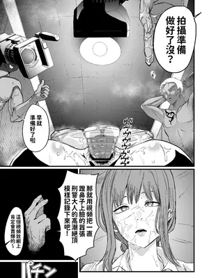 [ネッシートマト] マキマ 時間停止敗北2 (チェンソーマン) [紅必登個漢] [DL版]_10