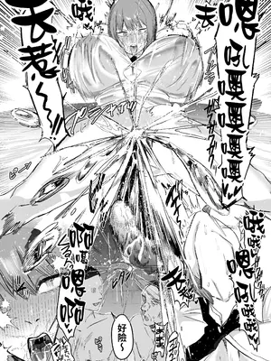 [ネッシートマト] マキマ 時間停止敗北2 (チェンソーマン) [紅必登個漢] [DL版]_11