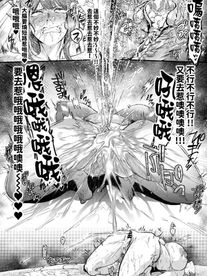 [ネッシートマト] マキマ 時間停止敗北2 (チェンソーマン) [紅必登個漢] [DL版]_20