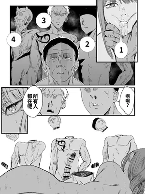 [ネッシートマト] マキマ 時間停止敗北2 (チェンソーマン) [紅必登個漢] [DL版]_31