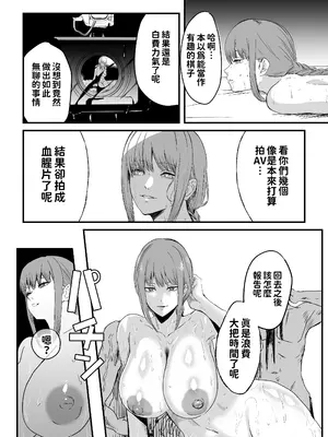 [ネッシートマト] マキマ 時間停止敗北2 (チェンソーマン) [紅必登個漢] [DL版]_32