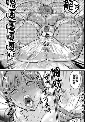 [ネッシートマト] マキマ 時間停止敗北2 (チェンソーマン) [紅必登個漢] [DL版]_43