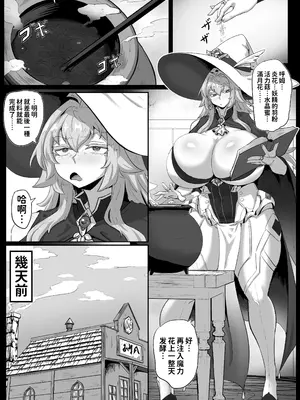 [妄想ハンター (Exabyte)] 大賢者様と馬の秘密レシピ [紅必登個漢] [DL版]_03