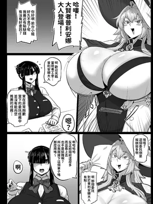 [妄想ハンター (Exabyte)] 大賢者様と馬の秘密レシピ [紅必登個漢] [DL版]_04