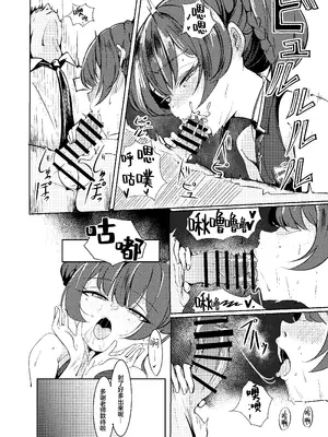 [森林浴 (morito)] 先生との性交を ずうっと...待っておったのじゃ (ブルーアーカイブ)｜与老师的性交 妾身已经…等候多时了 [欶澜汉化组] [DL版]_14