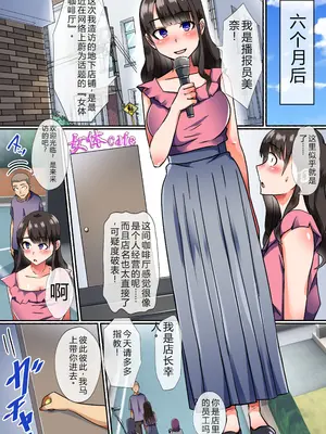 [NCP] 時間体停止カフェ〜動けなくなったオナホ同然の巨乳処女たちをコキ捨てまくれる女体カフェへようこそ！〜 [蓝枫个人翻译]_05