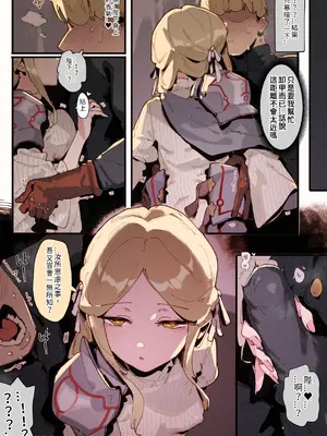 [GSUS]【Commission】comic_16P [中国語]_03