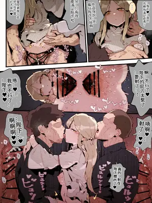 [GSUS]【Commission】comic_16P [中国語]_09