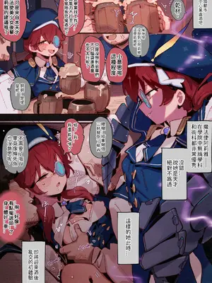 [GSUS]【Commission】comic_16P [中国語]_15