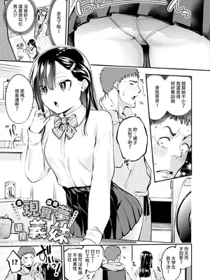 [鶴山ミト] ごまんえつ♥ [中国翻訳] [無修正] [DL版]_004