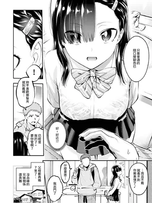 [鶴山ミト] ごまんえつ♥ [中国翻訳] [無修正] [DL版]_005