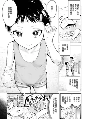 [鶴山ミト] ごまんえつ♥ [中国翻訳] [無修正] [DL版]_006