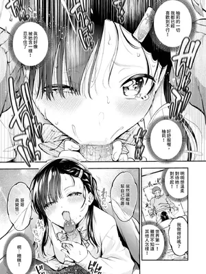 [鶴山ミト] ごまんえつ♥ [中国翻訳] [無修正] [DL版]_008