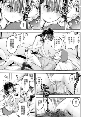 [鶴山ミト] ごまんえつ♥ [中国翻訳] [無修正] [DL版]_022