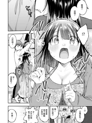 [鶴山ミト] ごまんえつ♥ [中国翻訳] [無修正] [DL版]_031