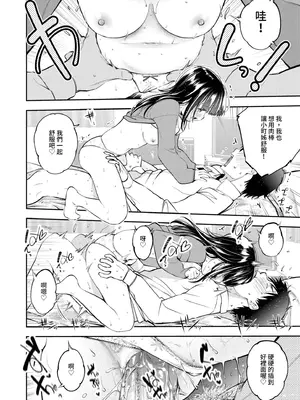 [鶴山ミト] ごまんえつ♥ [中国翻訳] [無修正] [DL版]_045