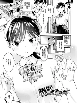 [鶴山ミト] ごまんえつ♥ [中国翻訳] [無修正] [DL版]_070