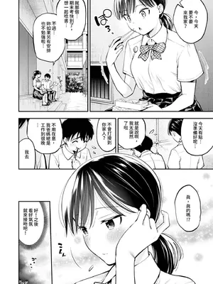 [鶴山ミト] ごまんえつ♥ [中国翻訳] [無修正] [DL版]_073