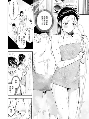 [鶴山ミト] ごまんえつ♥ [中国翻訳] [無修正] [DL版]_075