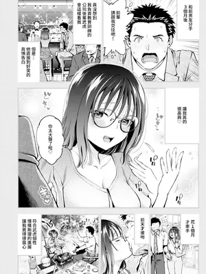 [鶴山ミト] ごまんえつ♥ [中国翻訳] [無修正] [DL版]_095