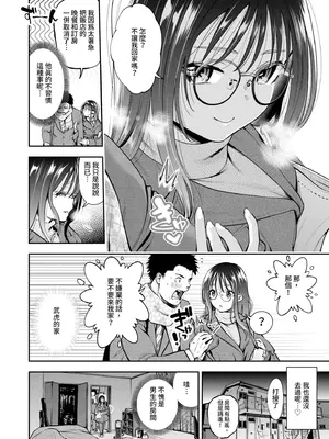 [鶴山ミト] ごまんえつ♥ [中国翻訳] [無修正] [DL版]_097