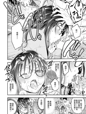 [鶴山ミト] ごまんえつ♥ [中国翻訳] [無修正] [DL版]_101