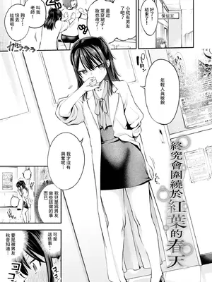 [鶴山ミト] ごまんえつ♥ [中国翻訳] [無修正] [DL版]_120