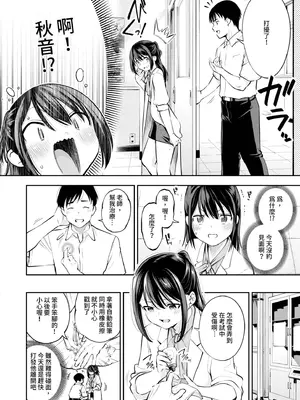 [鶴山ミト] ごまんえつ♥ [中国翻訳] [無修正] [DL版]_121