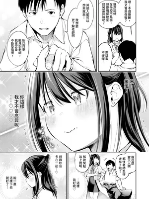 [鶴山ミト] ごまんえつ♥ [中国翻訳] [無修正] [DL版]_122