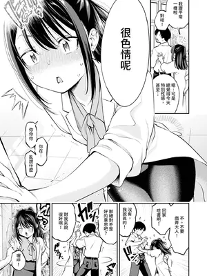 [鶴山ミト] ごまんえつ♥ [中国翻訳] [無修正] [DL版]_124