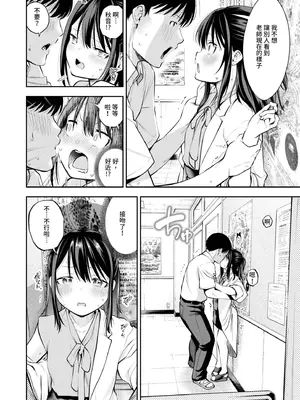 [鶴山ミト] ごまんえつ♥ [中国翻訳] [無修正] [DL版]_125